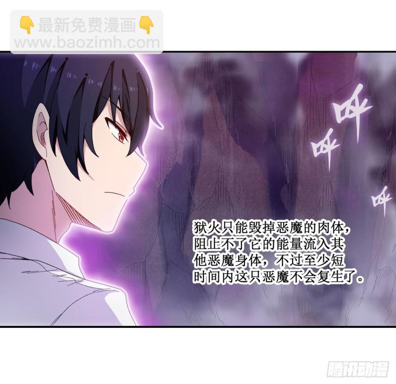 第83话 连恶魔都畏惧的男人-第87话