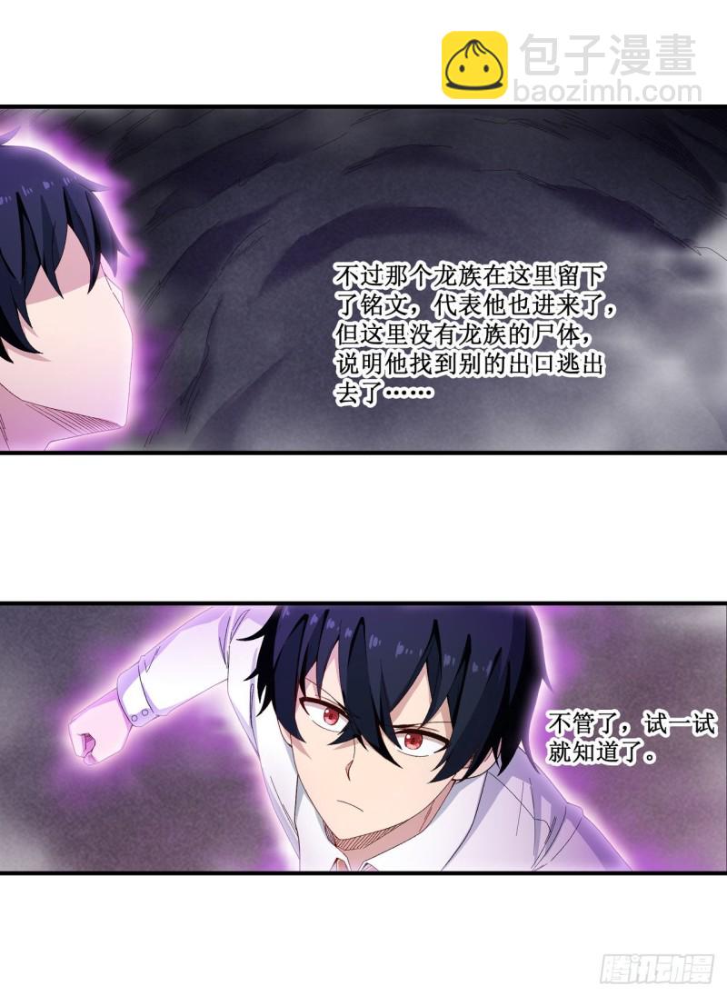 第83话 连恶魔都畏惧的男人-第87话