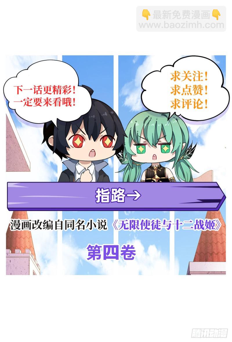 第83话 连恶魔都畏惧的男人-第87话