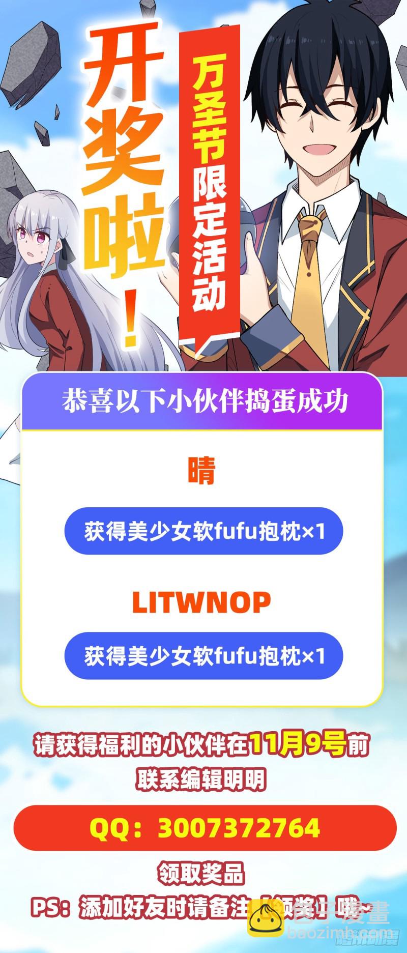 第83话 连恶魔都畏惧的男人-第87话