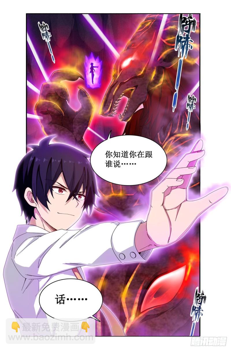 第83话 连恶魔都畏惧的男人-第87话