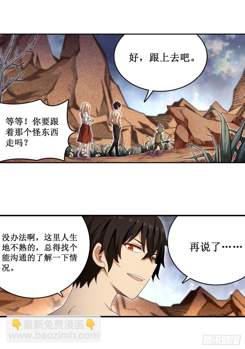 第85话 哥布林的误解-第89话