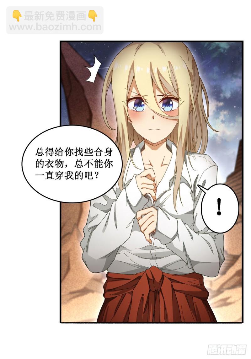 第85话 哥布林的误解-第89话