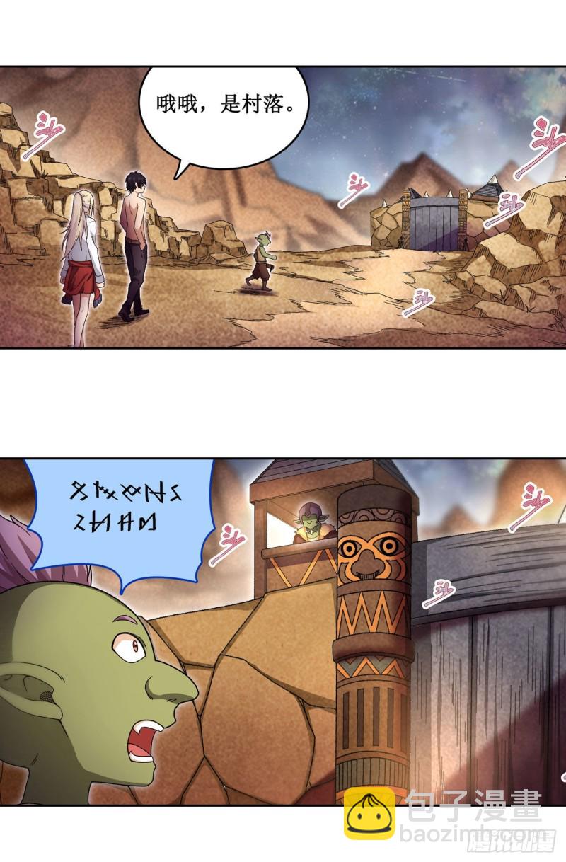 第85话 哥布林的误解-第89话