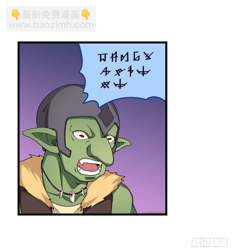 第85话 哥布林的误解-第89话