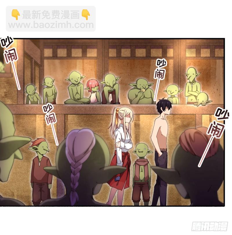 第85话 哥布林的误解-第89话