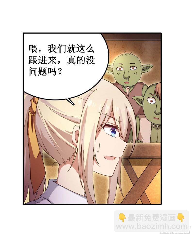 第85话 哥布林的误解-第89话