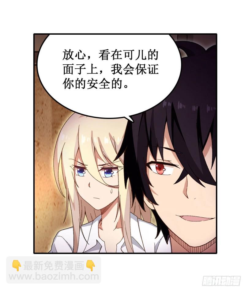 第85话 哥布林的误解-第89话