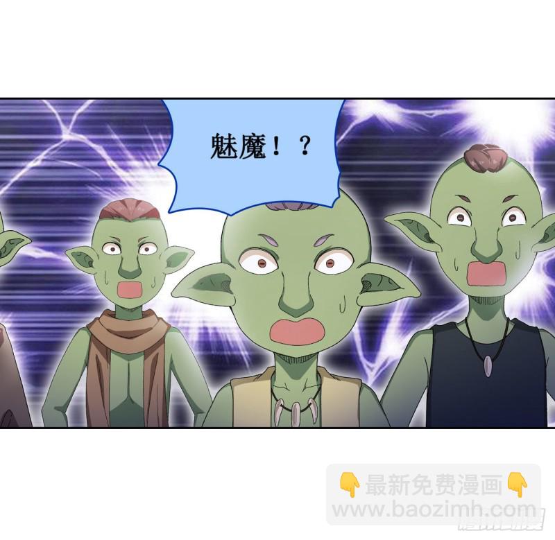 第85话 哥布林的误解-第89话