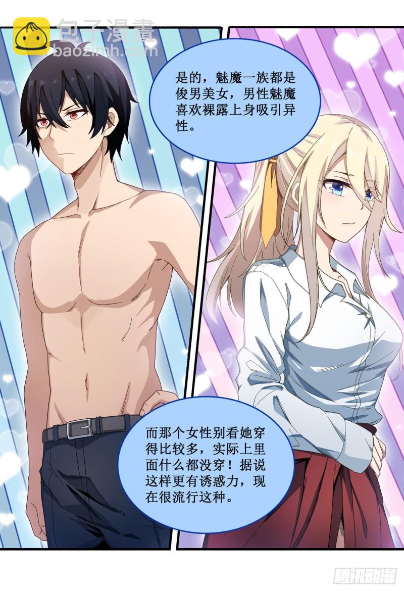 第85话 哥布林的误解-第89话