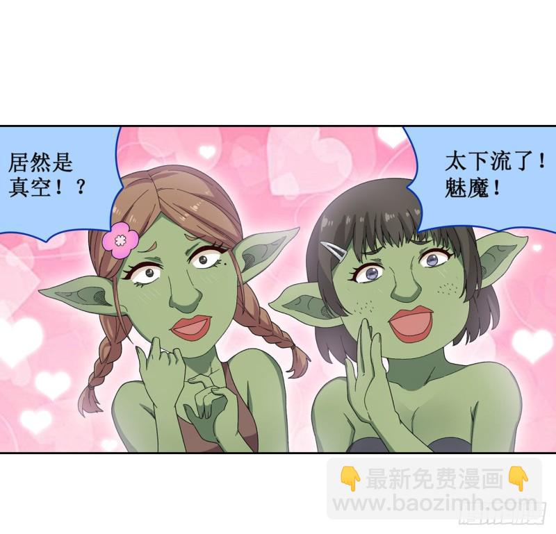 第85话 哥布林的误解-第89话