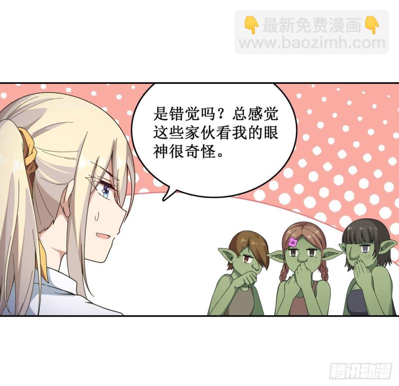 第85话 哥布林的误解-第89话