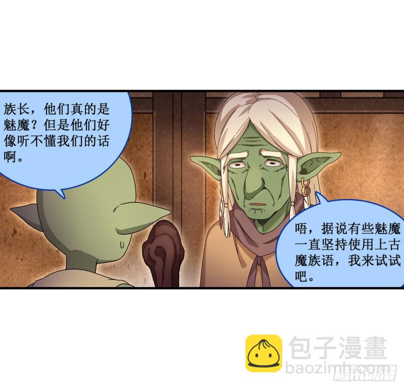 第85话 哥布林的误解-第89话