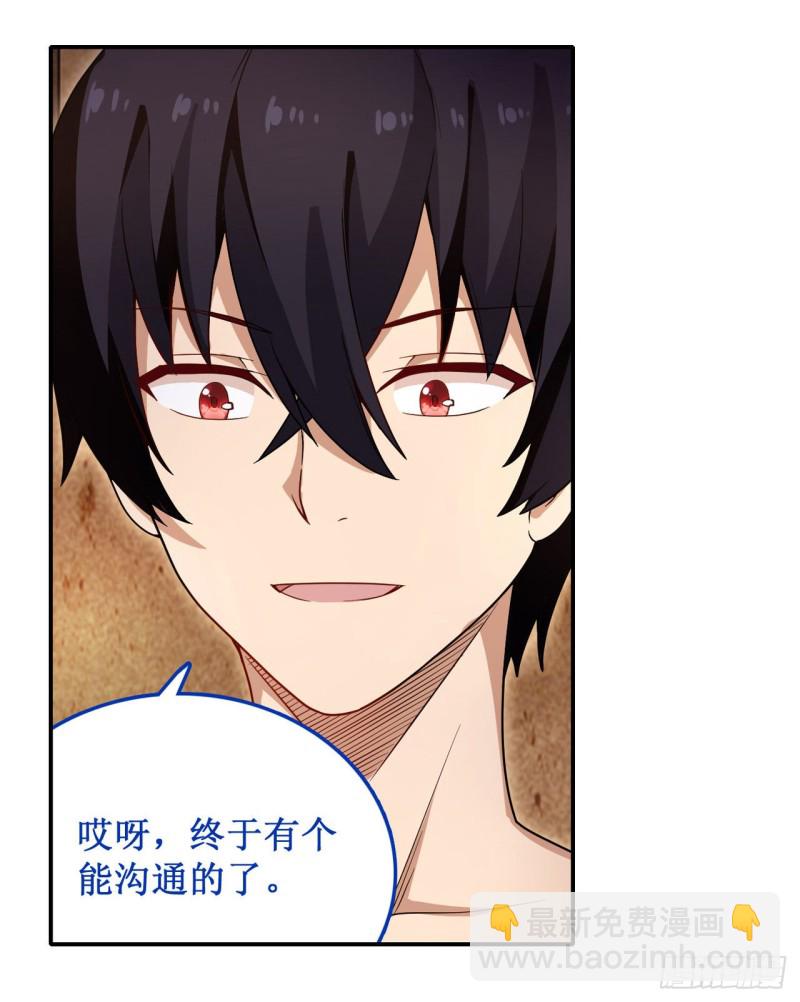 第85话 哥布林的误解-第89话