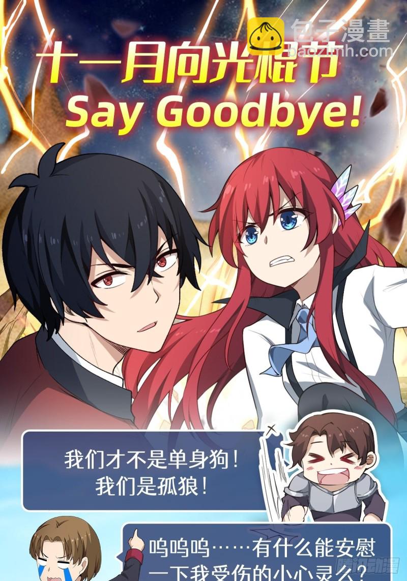 第85话 哥布林的误解-第89话