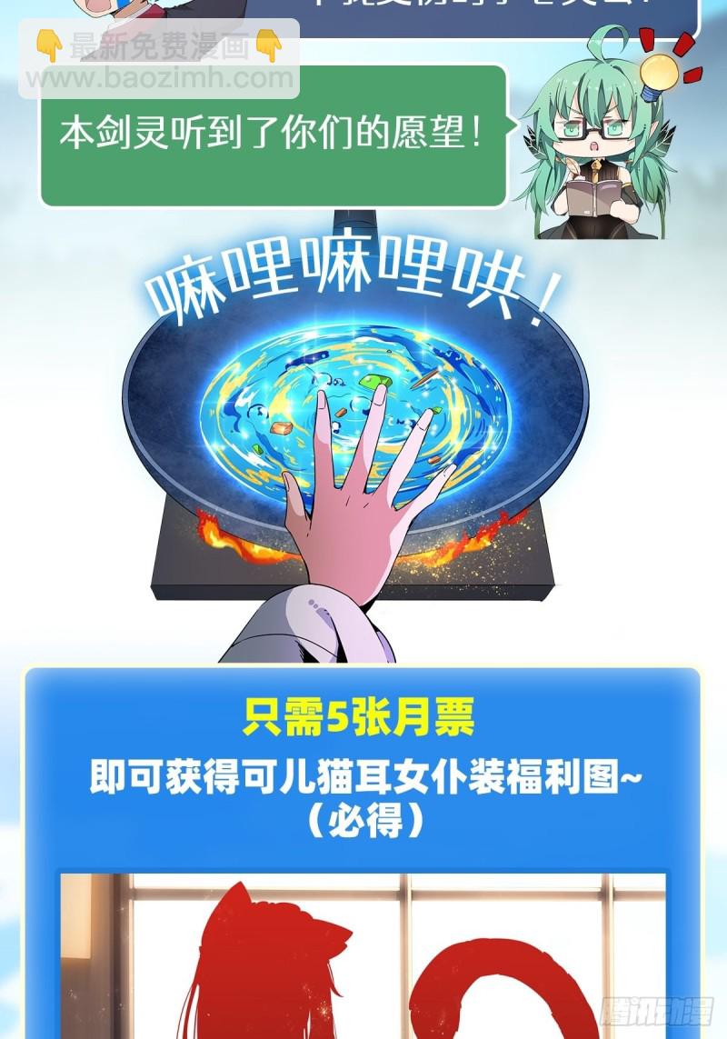 第85话 哥布林的误解-第89话