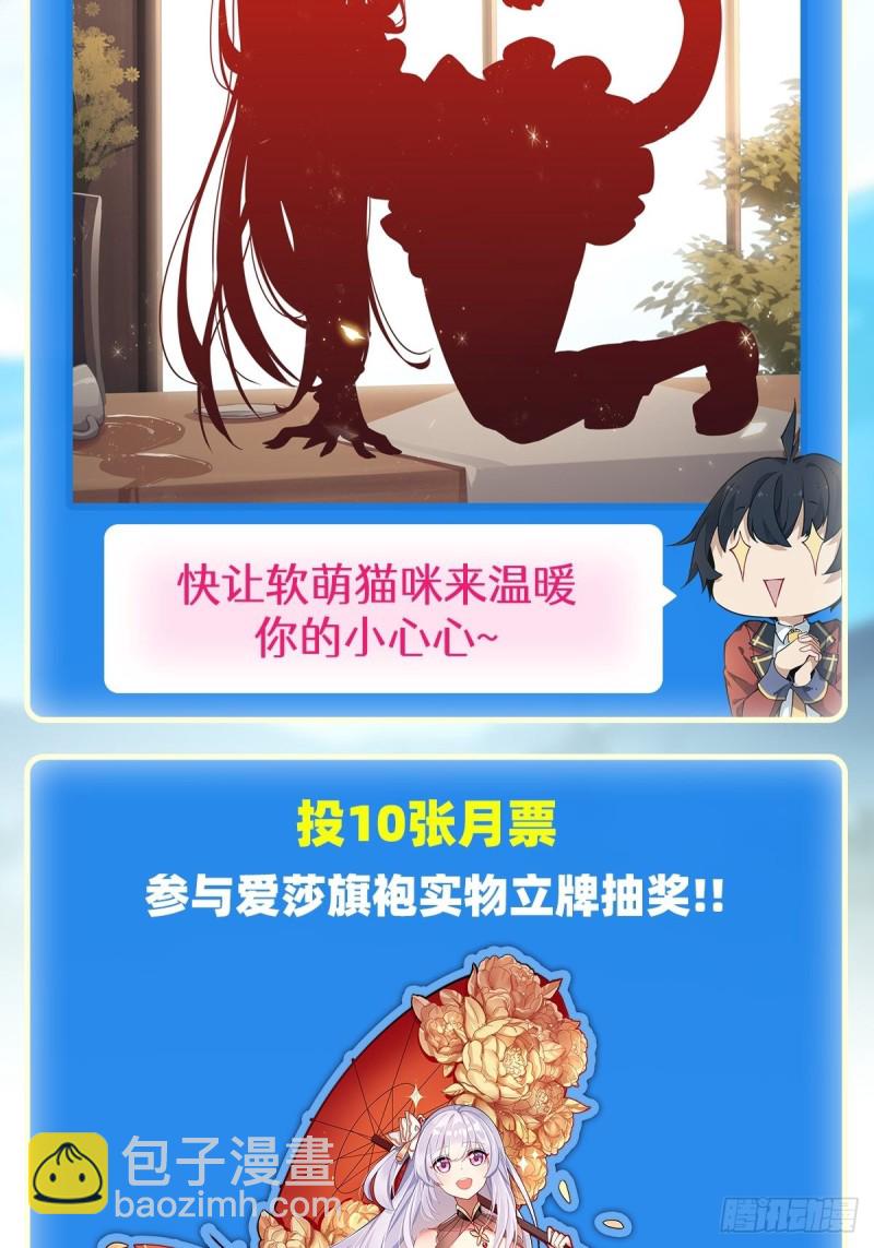 第85话 哥布林的误解-第89话