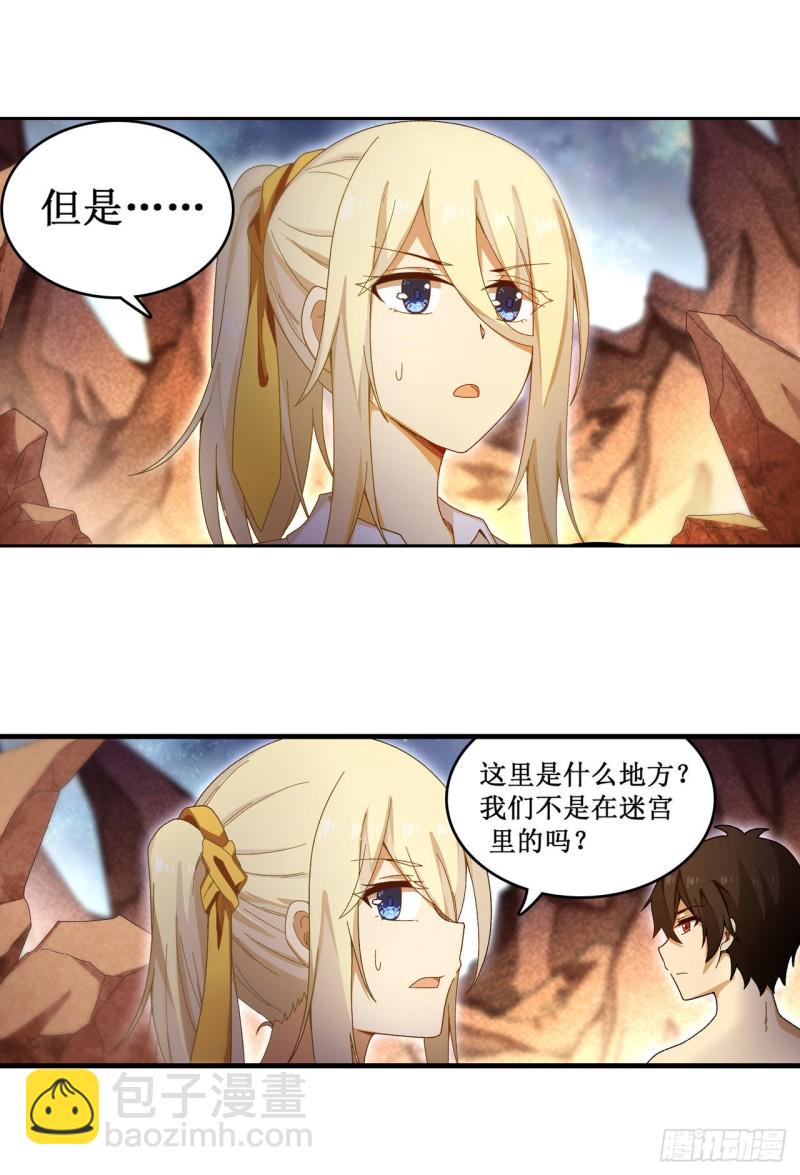 第85话 哥布林的误解-第89话