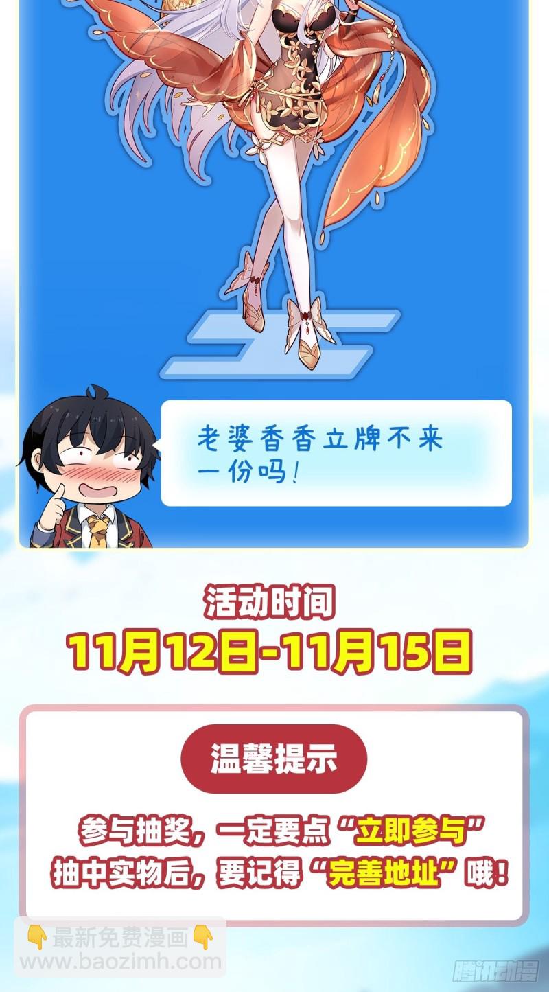第85话 哥布林的误解-第89话
