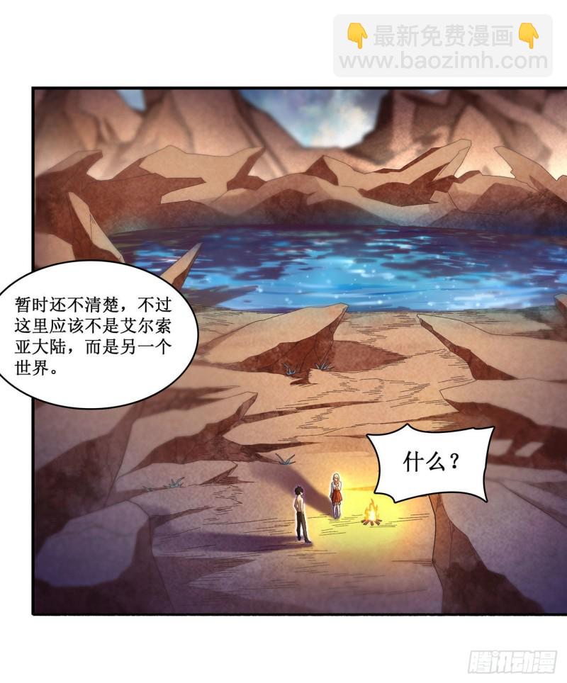 第85话 哥布林的误解-第89话