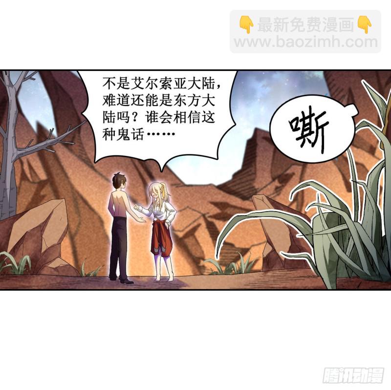 第85话 哥布林的误解-第89话