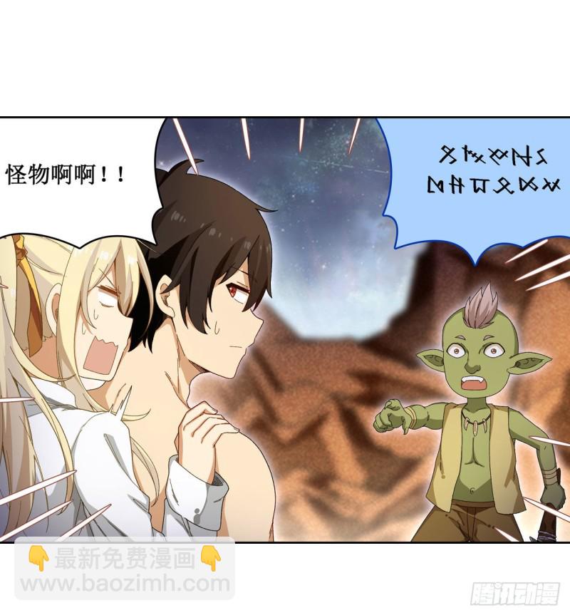 第85话 哥布林的误解-第89话