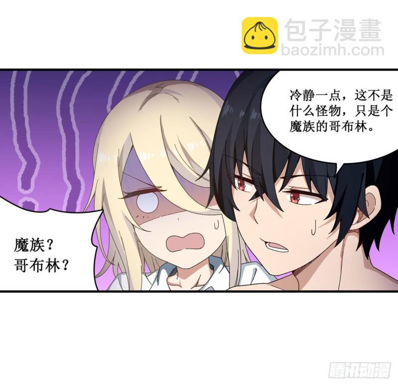第85话 哥布林的误解-第89话