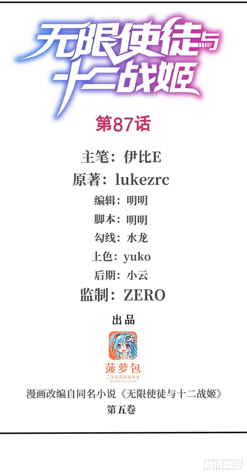 第87话 不是猫咪是利姆-第91话