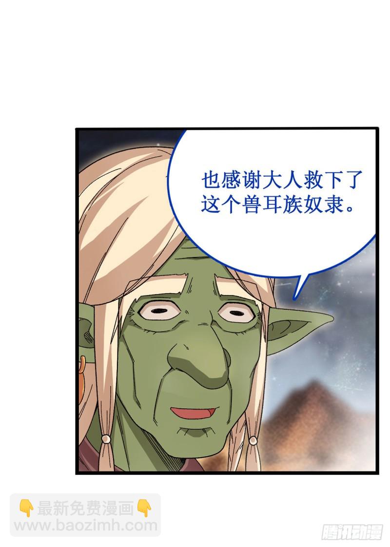第87话 不是猫咪是利姆-第91话