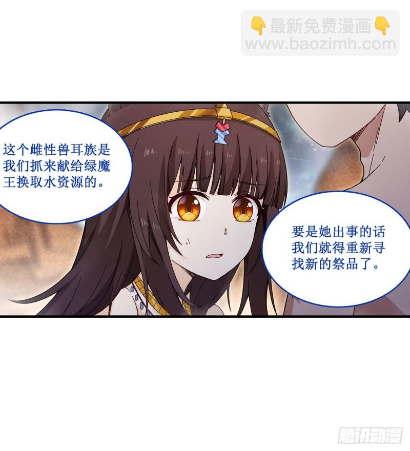 第87话 不是猫咪是利姆-第91话