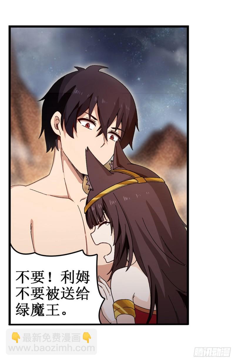 第87话 不是猫咪是利姆-第91话