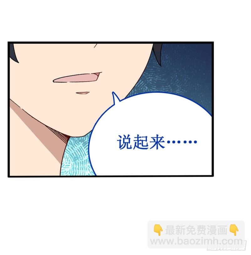 第87话 不是猫咪是利姆-第91话