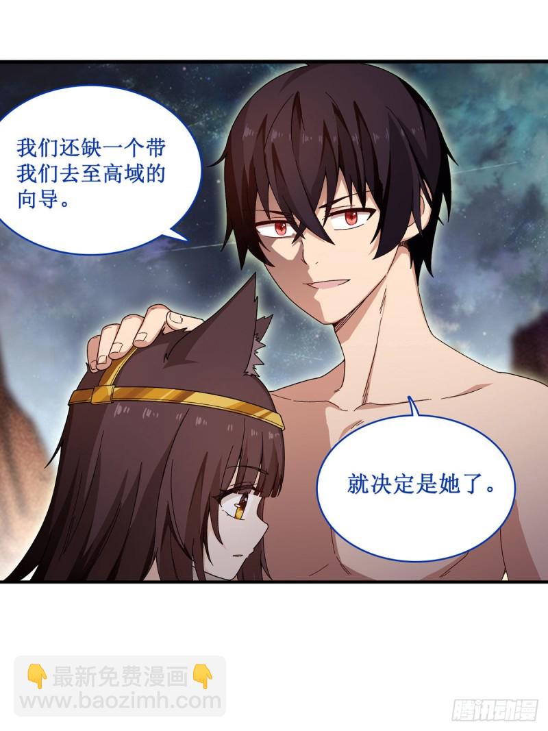 第87话 不是猫咪是利姆-第91话