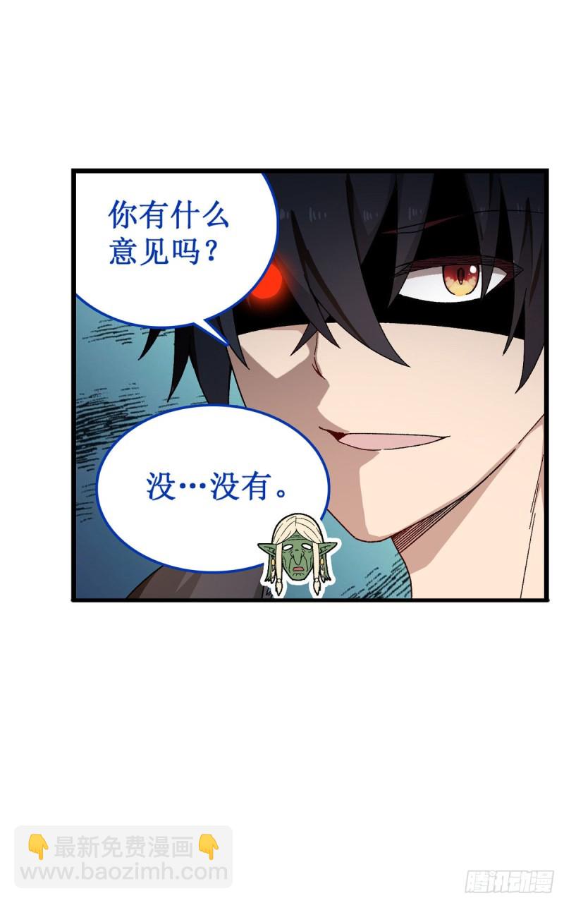 第87话 不是猫咪是利姆-第91话