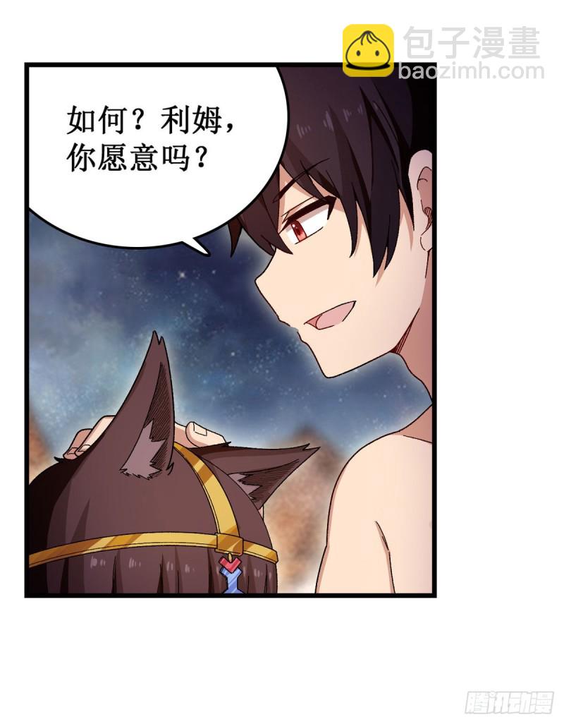 第87话 不是猫咪是利姆-第91话