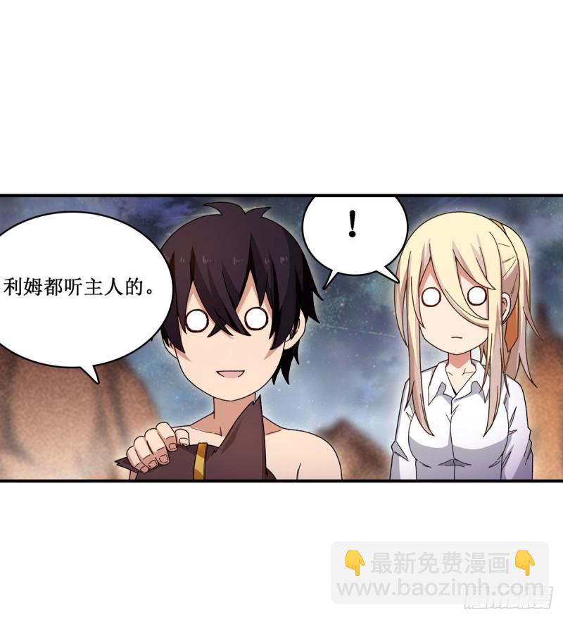 第87话 不是猫咪是利姆-第91话