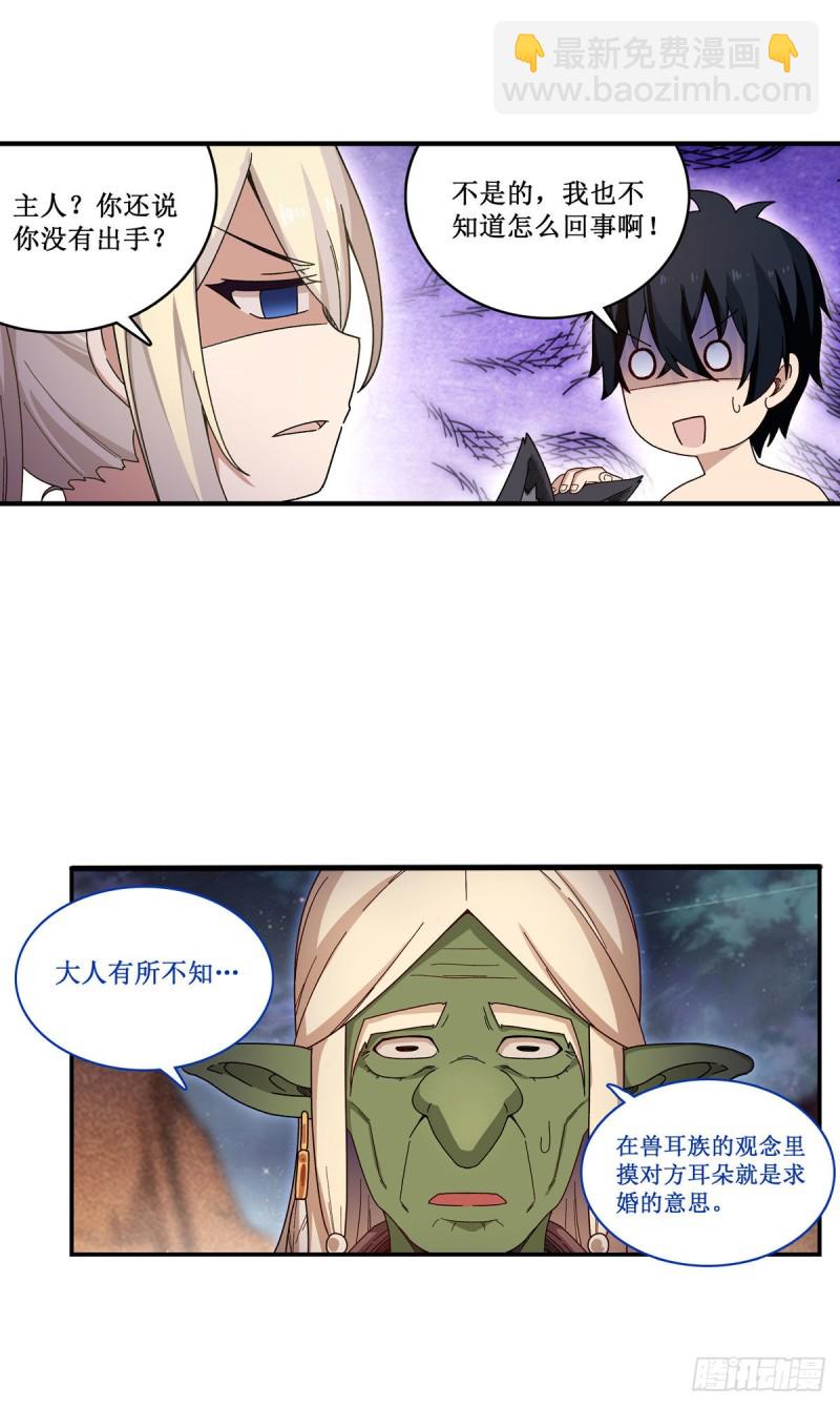 第87话 不是猫咪是利姆-第91话