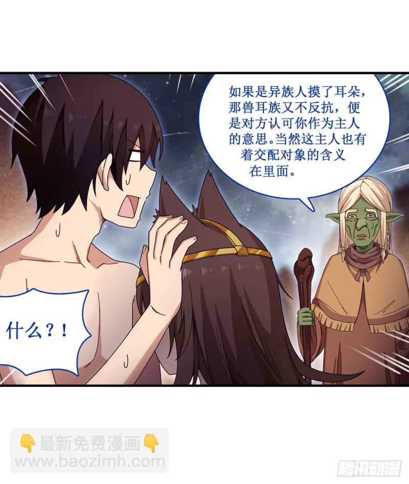第87话 不是猫咪是利姆-第91话