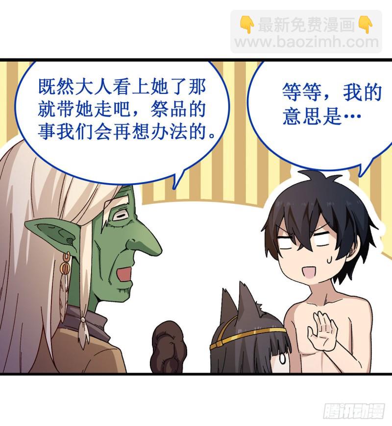 第87话 不是猫咪是利姆-第91话