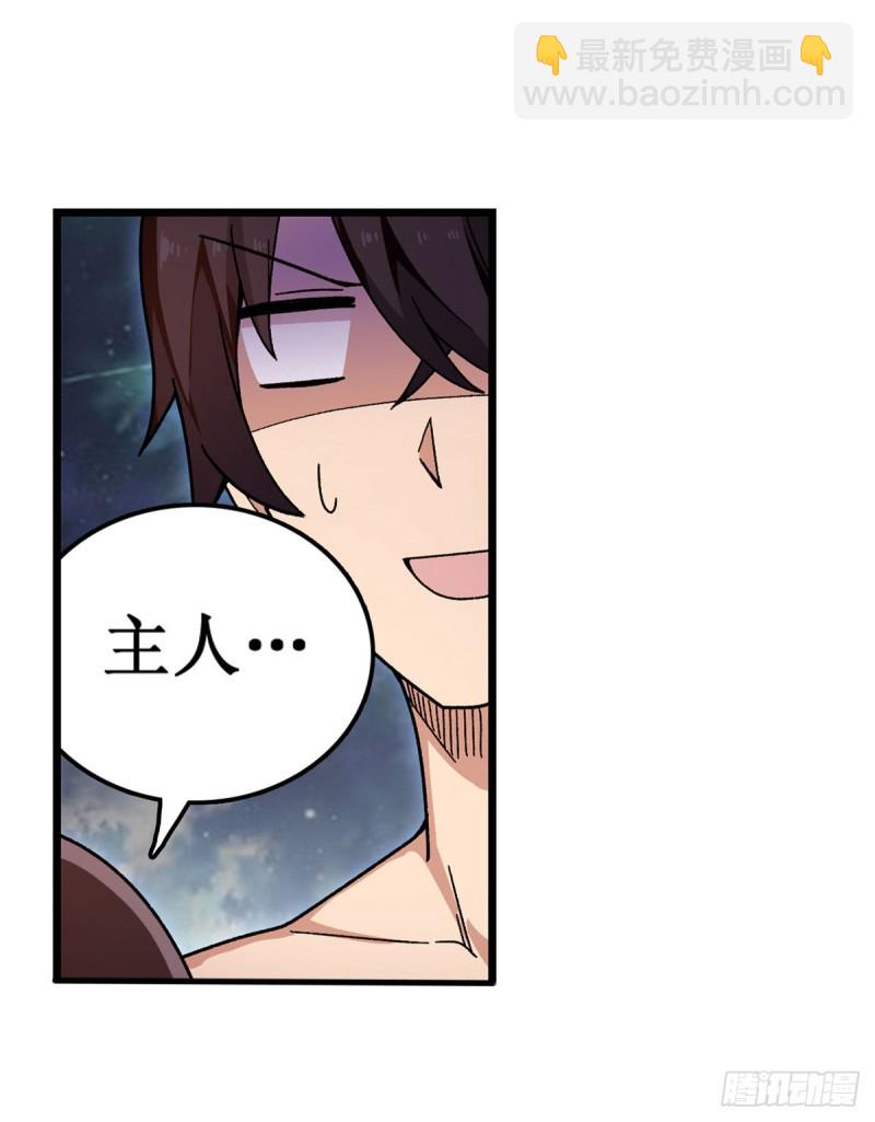 第87话 不是猫咪是利姆-第91话