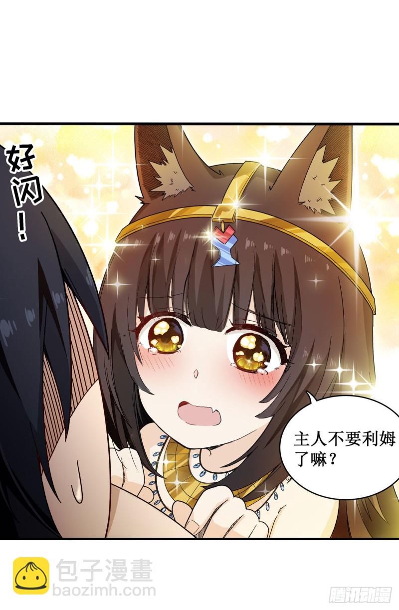 第87话 不是猫咪是利姆-第91话