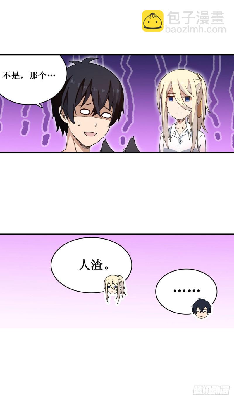 第87话 不是猫咪是利姆-第91话