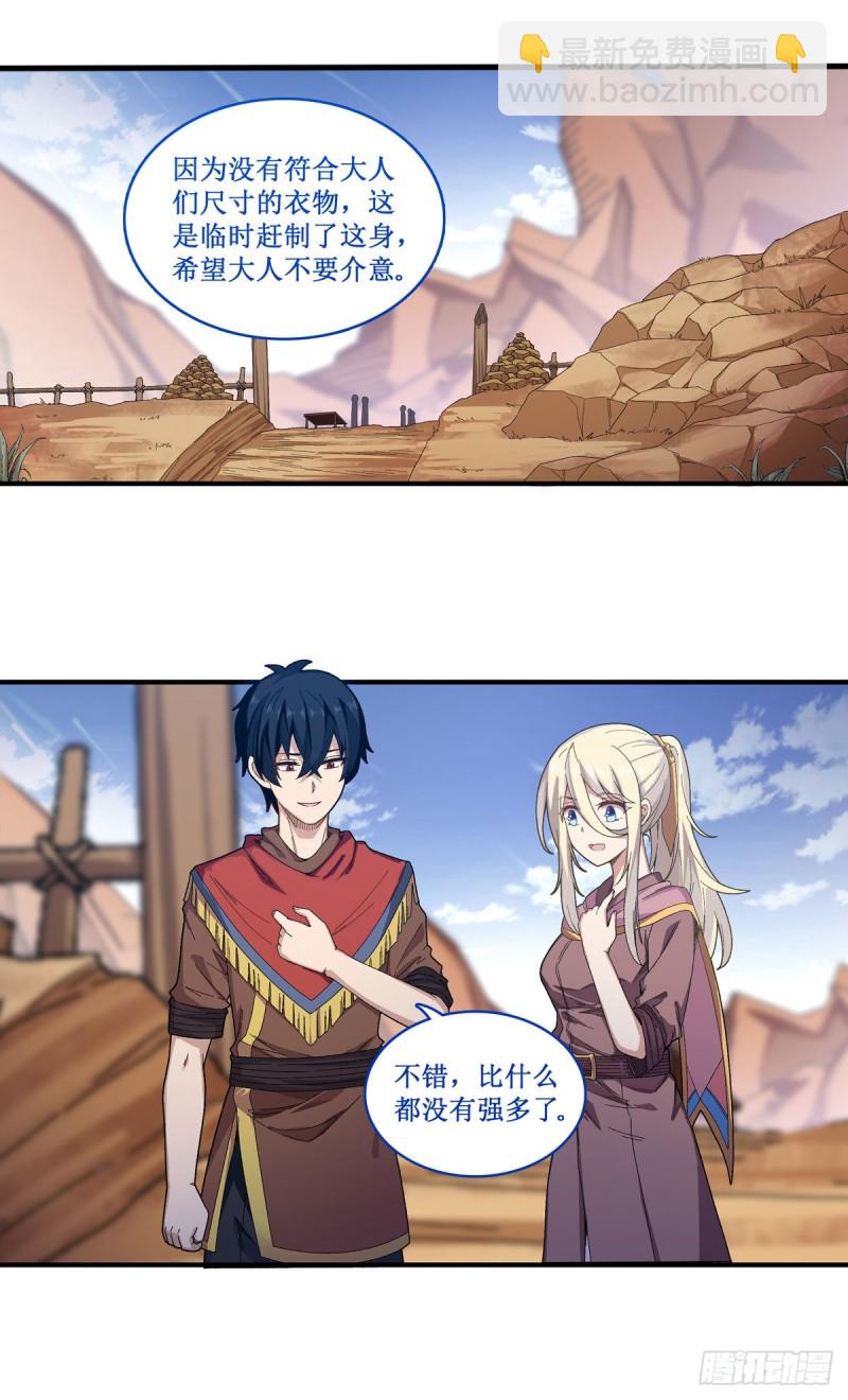 第87话 不是猫咪是利姆-第91话