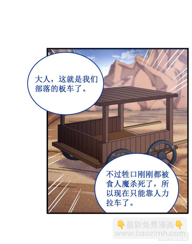 第87话 不是猫咪是利姆-第91话