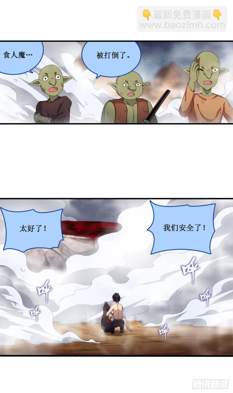 第87话 不是猫咪是利姆-第91话