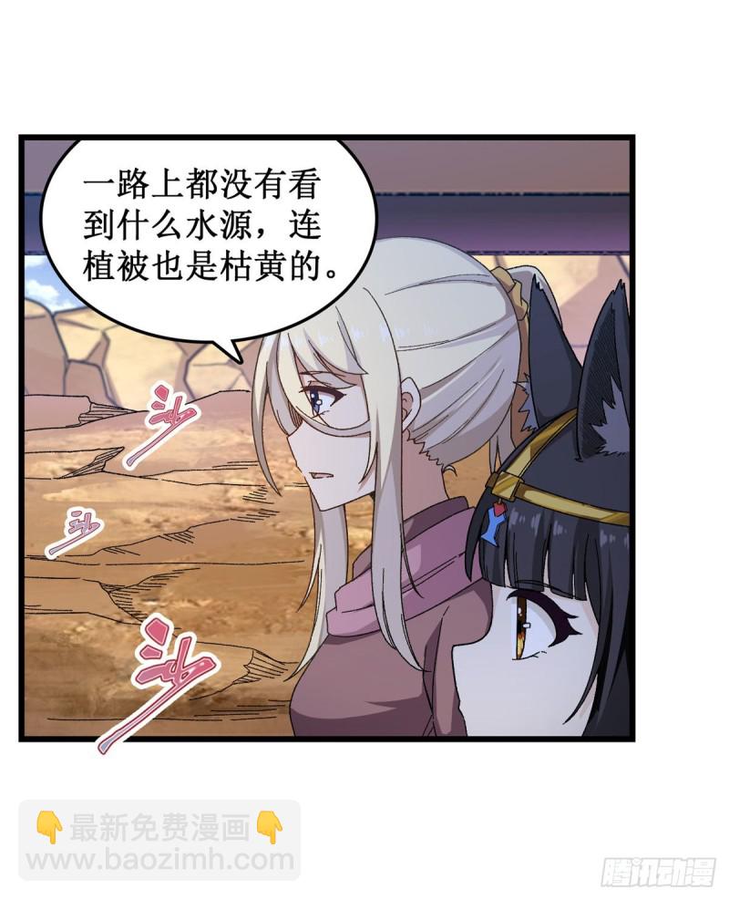 第87话 不是猫咪是利姆-第91话