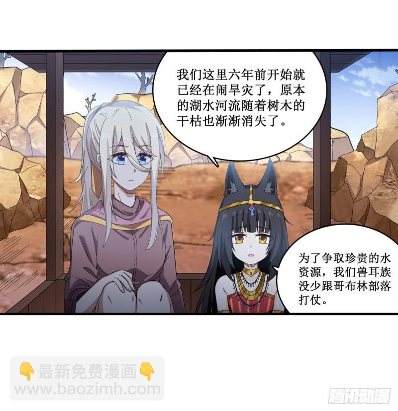 第87话 不是猫咪是利姆-第91话
