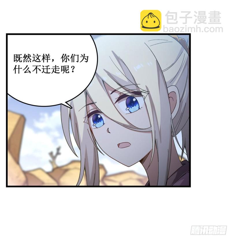 第87话 不是猫咪是利姆-第91话