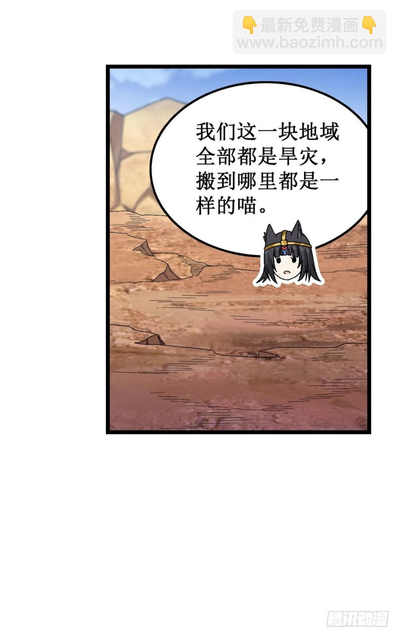 第87话 不是猫咪是利姆-第91话