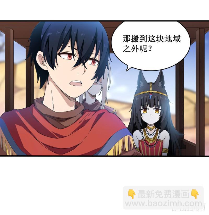 第87话 不是猫咪是利姆-第91话